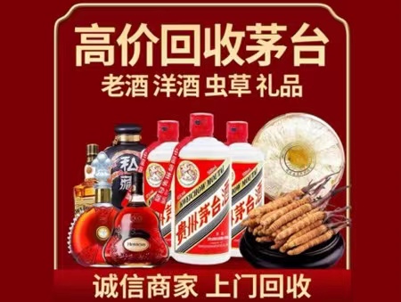 后湖管理区年份茅台酒回收
